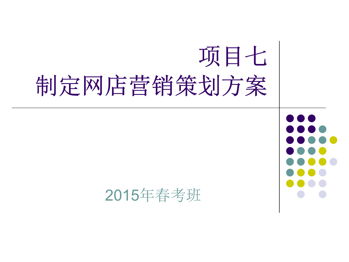 企业形象策划在山东春季高考2015技能考试商贸类网店营销方案中的关键作用